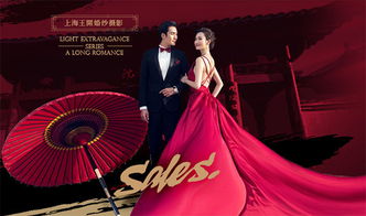 上海婚紗攝影哪家好 上?；榧啍z影平均消費(fèi)多少錢