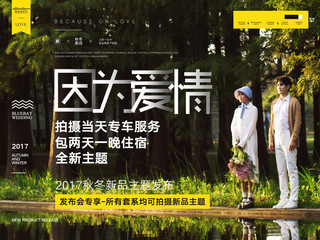 蔚藍(lán)海岸婚紗攝影(楊浦總店)-商戶官方產(chǎn)品-上海-大眾點(diǎn)評(píng)網(wǎng)